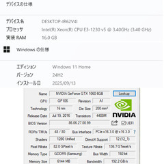 GTX1060 Tower！ダブルSSD！16GBメモリ！の画像