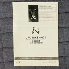 【直接引き取りのみ】UPQ BIKE Me-01 スクーター　試走済みの画像