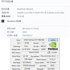 Core i5 x GTX！NvmeとSata SSD搭載！の画像