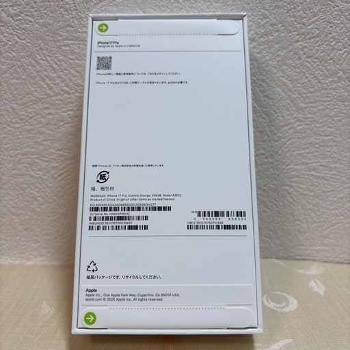 iPhone17 Pro 256GB コズミックオレンジ　SIMフリー