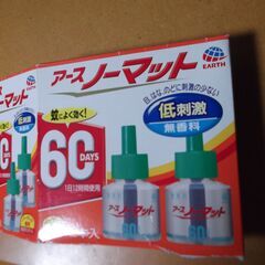 アースノーマット２台（本体のみ）の画像