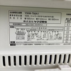 ヤマダ　全自動洗濯機 5Kg. YWM-T50A1 洗濯槽分解洗浄済み 3ヶ月保証付の画像