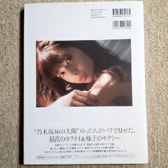[元乃木坂46]斉藤優里　7秒のしあわせの画像