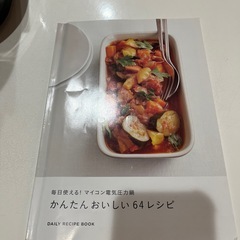 電気圧力鍋の画像