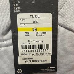 ｱﾝﾀﾞｰｱｰﾏｰジャージ（上のみ）の画像