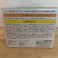 オベリスクの巨神兵　フィギュア　遊戯王の画像