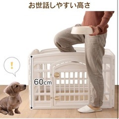 アイリスオーヤマ ペットサーク犬 ケージの画像