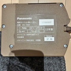 ホットカーペットの画像
