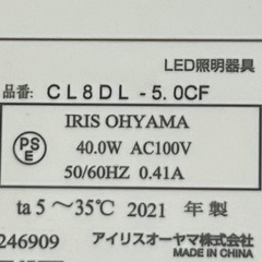 LEDシーリングライトの画像