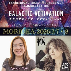 満員御礼🈵岩手GA1、次回は2026年3/7・8の画像