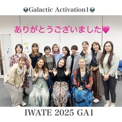 満員御礼🈵岩手GA1、次回は2026年3/7・8