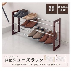 ぼん家具 木製 スチール　シューズラックの画像