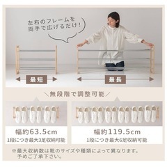 ぼん家具 木製 スチール　シューズラックの画像