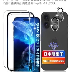 iPhone17 無印用　ガラスフィルムの画像