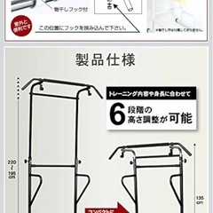 ぶら下がり健康機の画像