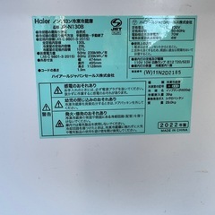 Haier 2022年製 130L冷蔵庫 JR-N130Bの画像