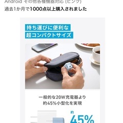 AnkerタイプC充電器の画像