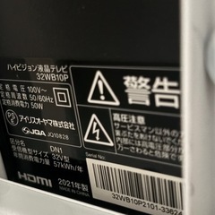 2021年製　32V テレビの画像