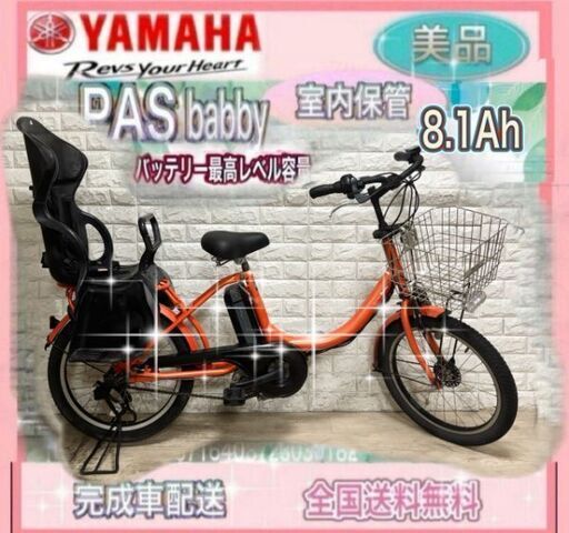 ✨美品✨室内保管✨YAMAHA電動自転車✨ (チョコな。) 大阪の電動