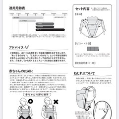 抱っこ紐 サンクマニエル プレールの画像
