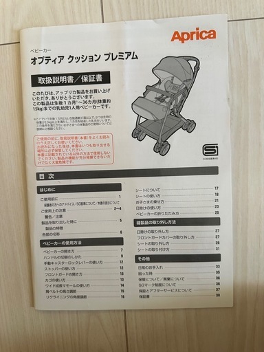 アプリカベビーカー