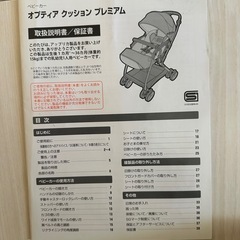 アプリカベビーカーの画像