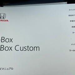 HONDA N-BOXカスタムの画像
