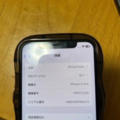 iPhone11proproの画像