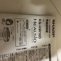 SHARPホットクック1.6Lの画像