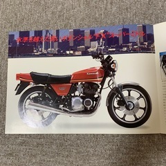 カワサキZ550FX カタログ当時物の画像