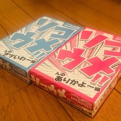 ソコウメ　２個セットの画像