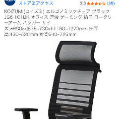 ビジネスチェア(エルゴノミクス)売りますの画像