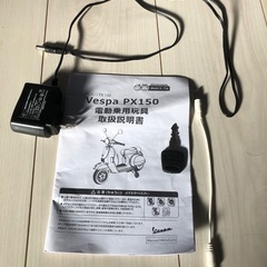 ベスパ　電動玩具
の画像