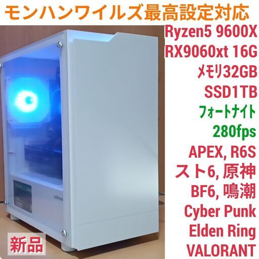 モンハンワイルズ最高設定対応 美品爆速ゲーミングPC Ryzen RX6900X