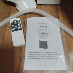 移動式エアコンの画像