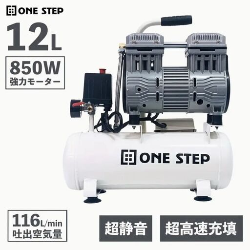 新品未使用エアーコンプレッサー 100v 静音 12L小型オイルレス④