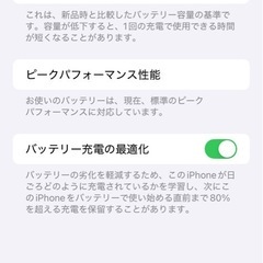 訳あり‼️🤢iPhone XR🥶の画像