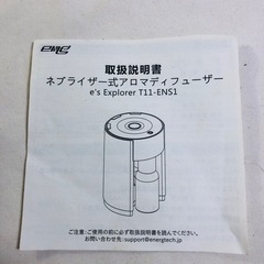 空間の癒しに、アロマディフューザーの画像