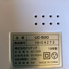 超音波眼鏡洗浄機　ドリテックの画像