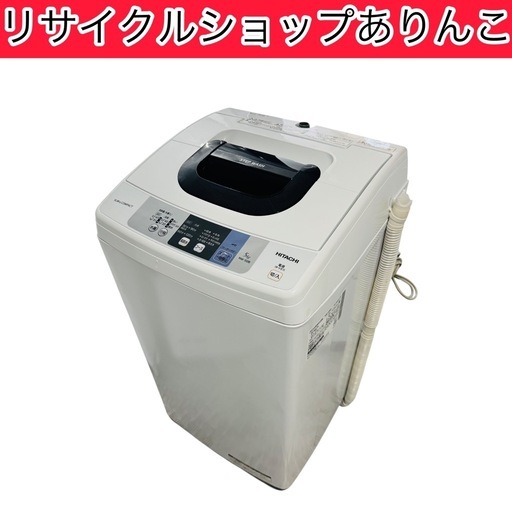 洗濯機 5kg HITACHI 生活家電 A09030