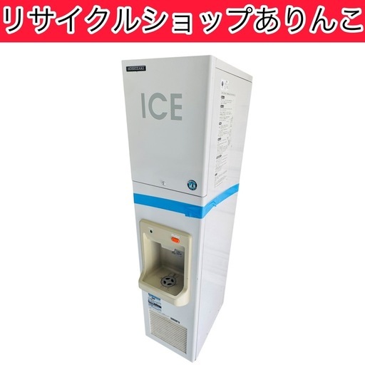 ホシザキ 全自動製氷機 キッチン家電 A09033