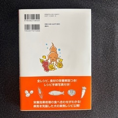 愛犬のための症状・目的別食事百科 講談社 須崎 恭彦の画像
