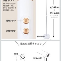 スタンドドライヤーの画像