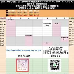 日中通訳 週間活動記録 
