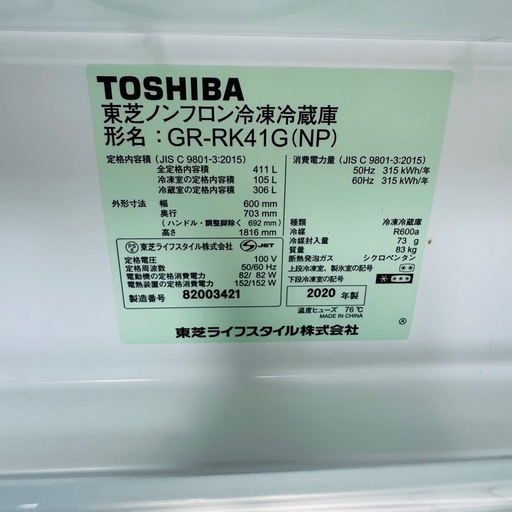 冷蔵庫 5ドア TOSHIBA 411L 2020年製‼️ キッチン家電 A09034 冷蔵庫 5ドア TOSHIBA 411L 2020年製‼️ キッチン家電 A09034