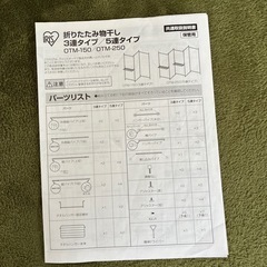 折りたたみ物干し竿の画像
