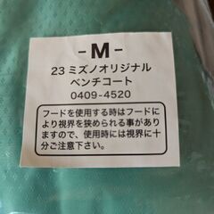 ベンチコート新品2枚セットと箱根駅伝タオルの画像