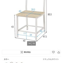 ニトリ　机と椅子セットの画像