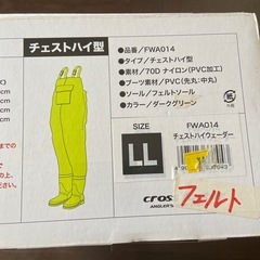 ウェダー　チェストハイ型の画像