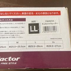 ウェダー　チェストハイ型の画像